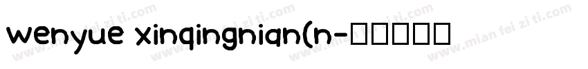 wenyue xinqingnian(n字体转换